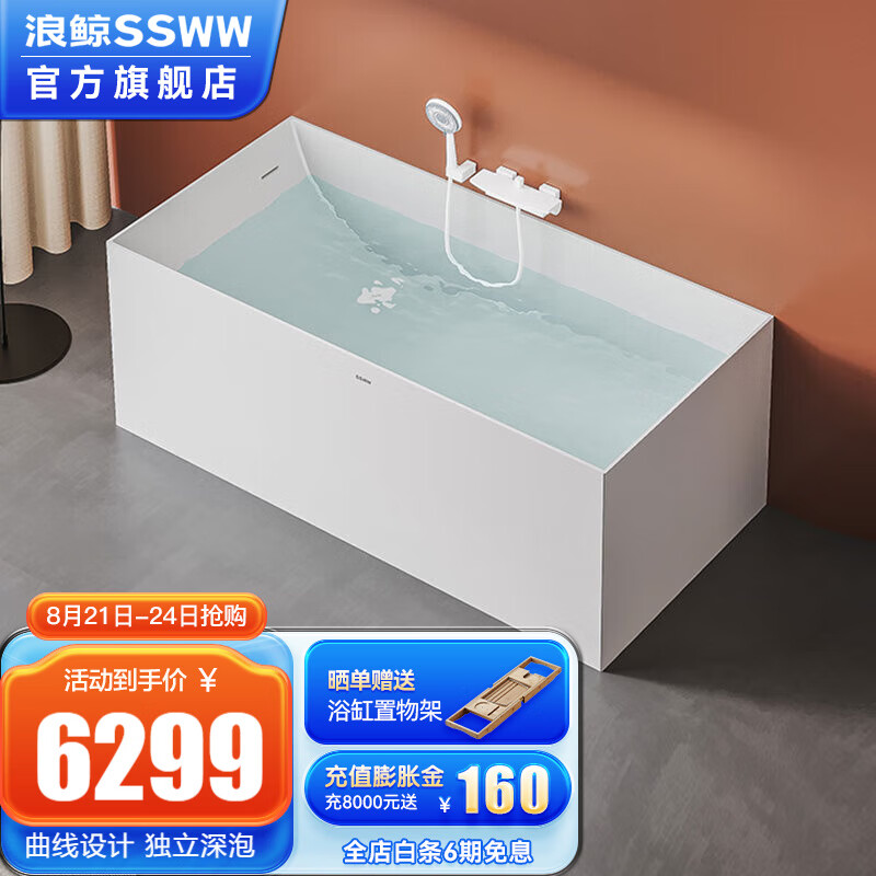 浪鲸（SSWW） 卫浴人造石浴缸薄边独立式深泡浴缸家用泡澡 【1.7m】 SKAK0130系列怎么看?