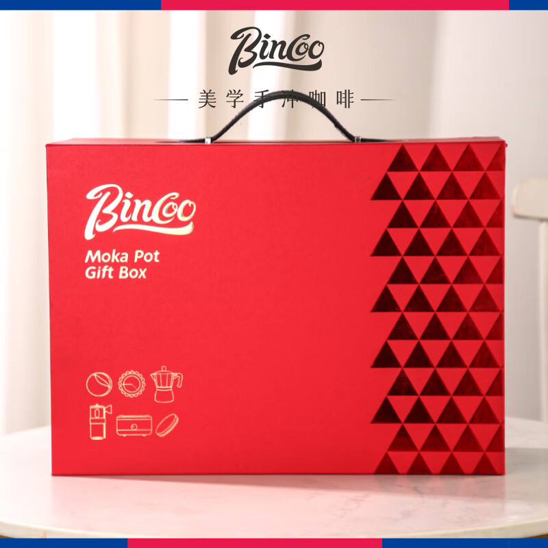 Bincoo礼盒装摩卡壶套装意式浓缩手磨咖啡机手冲咖啡壶套装全套组合送礼 【红金礼盒】摩卡6件套-红色