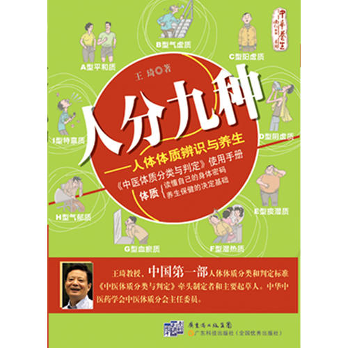 人分九种【正版图书】