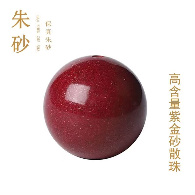 亲美原矿朱砂散珠珠子男女款高含量紫金砂手串配珠串珠配饰单珠朱砂 紫金砂10毫米一颗属于什么档次？