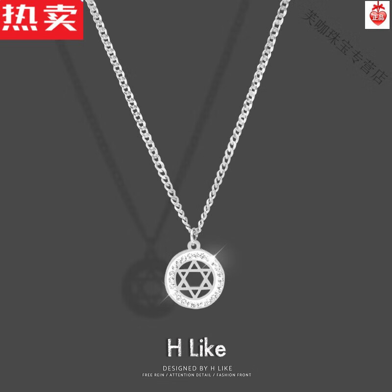 snqp圆牌轻奢水钻六芒星项链吊坠饰品复古欧美钛钢不掉色潮酷情侣男的