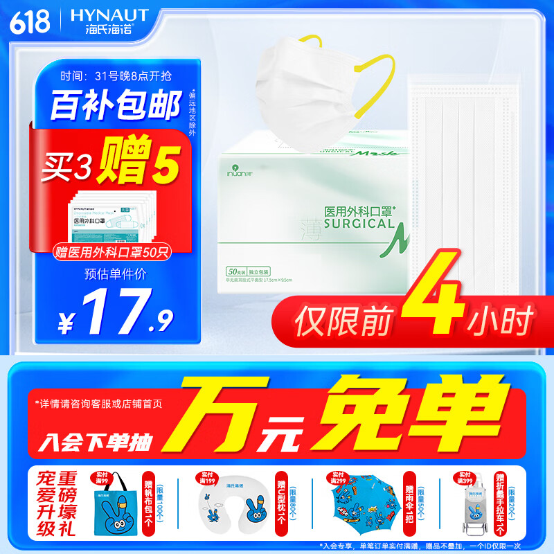 海氏海诺艾暖 轻薄夏季清凉防晒医用外科口罩独立装50只 情侣口罩一次性医用口罩薄款成人彩色耳带独立包装