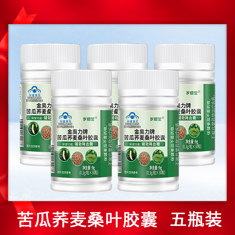 南美豹单贝双西桑叶蛹虫草苦瓜肽压片糖果喜安树植物萃取关爱健康呵护