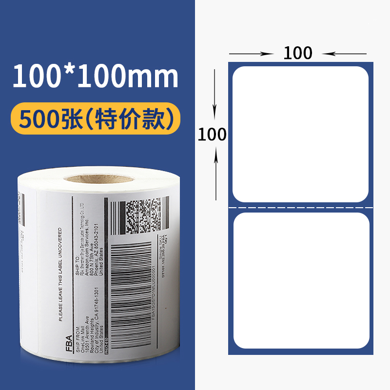 三防E邮宝热敏标签纸60*40 30 40 50 70 80 90 100x100彩色打印空白防水不 【艾利三防】100*100*500张