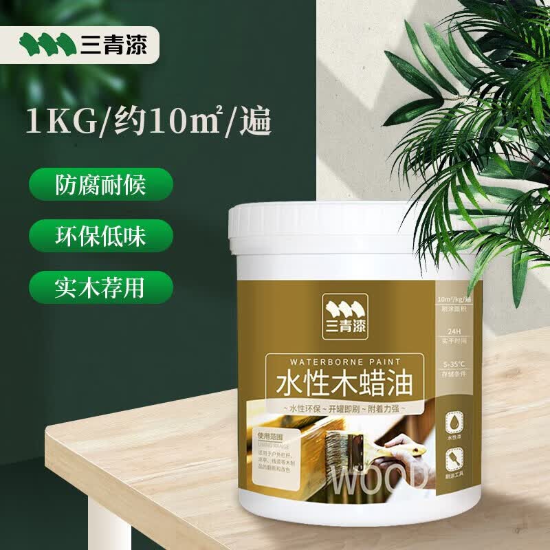三青水性木蜡油户外防腐木油漆实木翻新改色漆防水耐候木器漆白色 1KG属于什么档次？