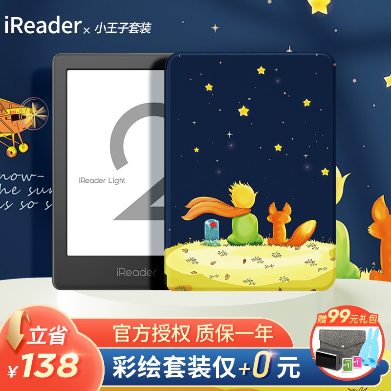 掌阅（iReader） Light2青春版电纸书墨水屏6英寸轻薄触模屏8G大内存电子书小说阅读器 【升级版】Light2黑 小X子套装 青春版