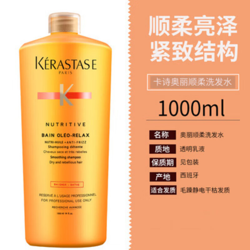 卡诗(kerastase)卡诗洗发水1000ml鱼子酱黑钻白金赋活双重控油止痒