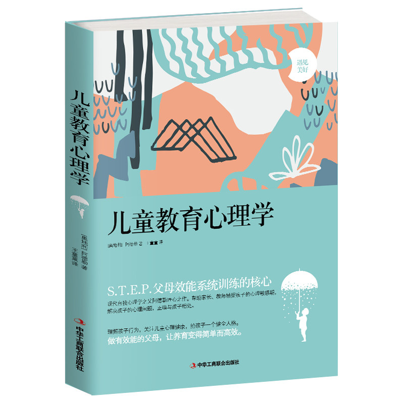哪里可以查询儿童青少年心理学历史价格|儿童青少年心理学价格比较