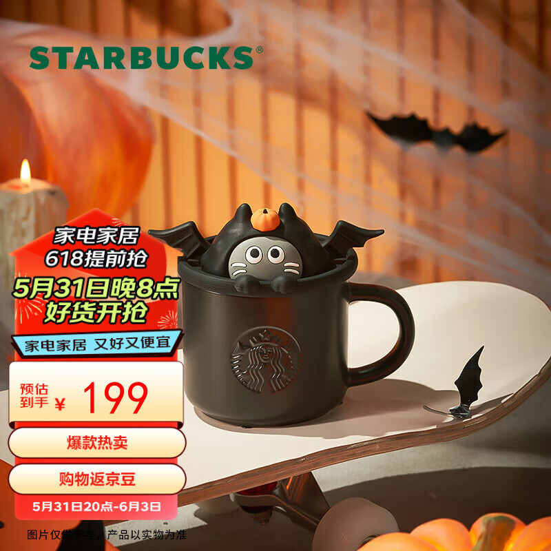 星巴克（Starbucks）糖果系列黑猫款陶瓷马克杯带盖420ml办公室咖啡杯子男女生送礼