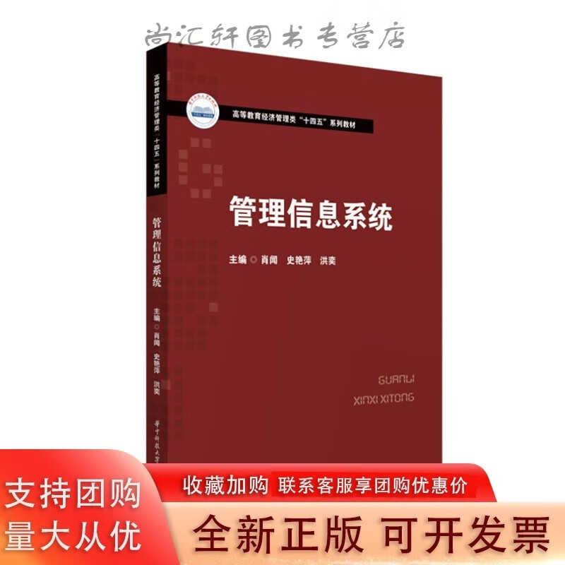 管理信息系统 9787568085267
