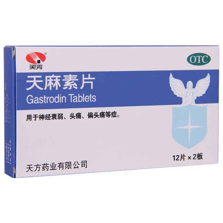 天方 天麻素片 25mg*24片