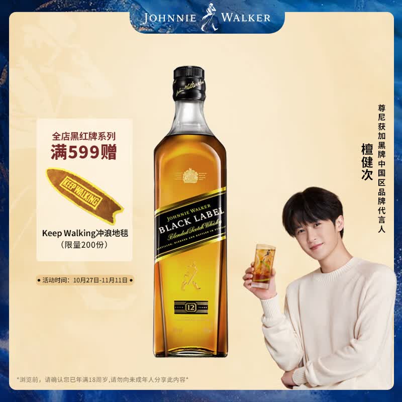 尊尼获加（JOHNNIE WALKER） 黑方 黑牌 12年 苏格兰 调和型 威士忌 洋酒 500ml使用感如何?