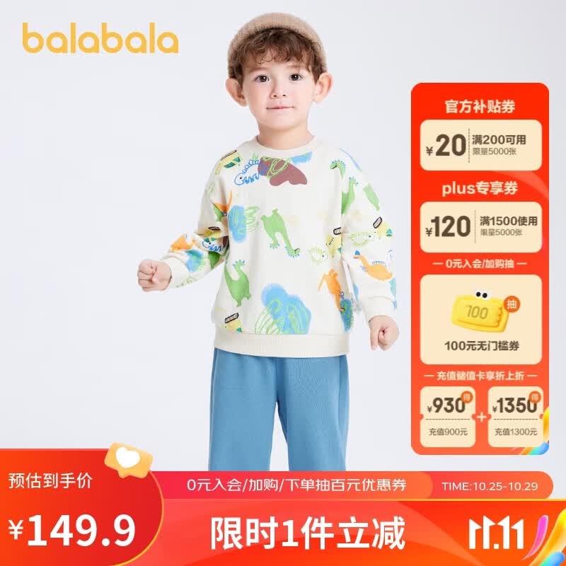 巴拉巴拉儿童套装男童春装宝宝童装2023女小童可爱长袖两件套使用感如何?