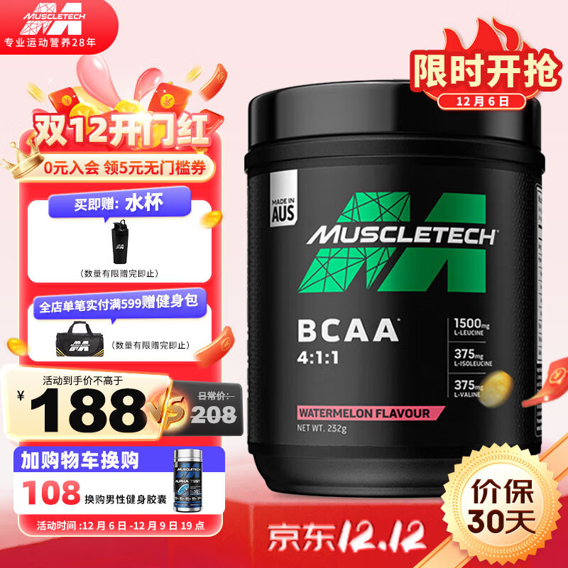  肌肉科技(MUSCLETECH) 支链氨基酸 高性能BCAA 男女健身运动营养 232g 西瓜味