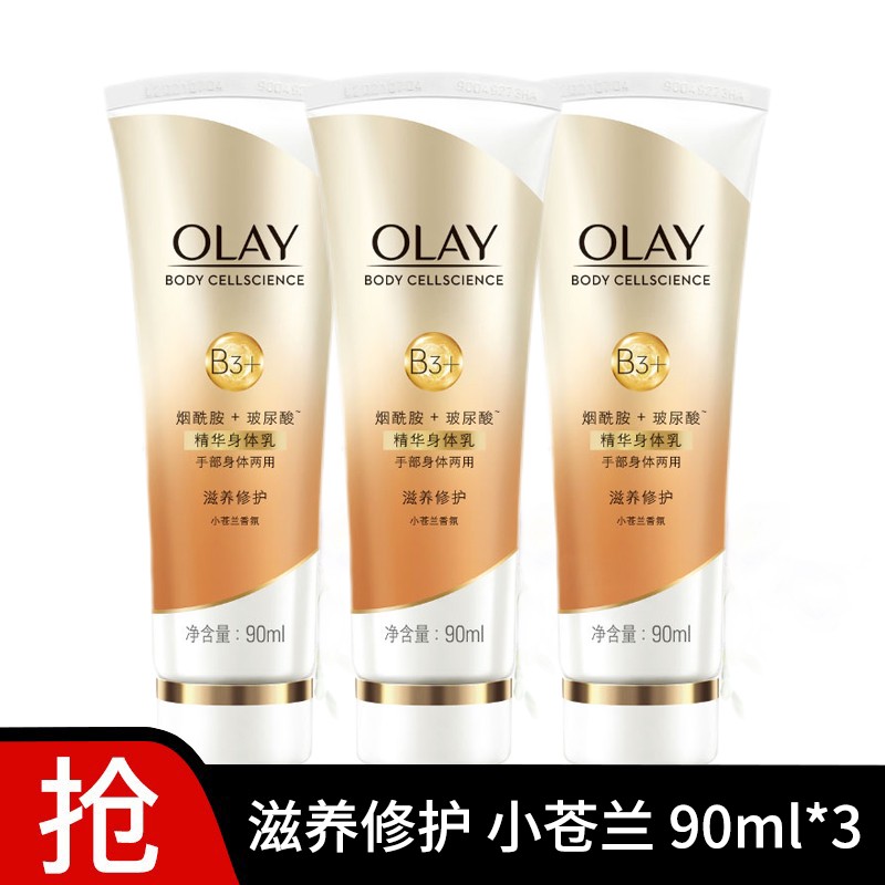 玉兰油美白精华搭配身体乳(玉兰油美白精华搭配身体乳可以吗)