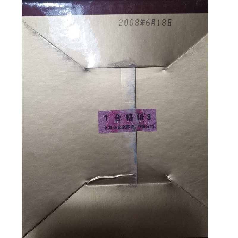 京都佳酿 2008年生产精品老北京酒 38度浓香型白酒 38度 单瓶 500ml