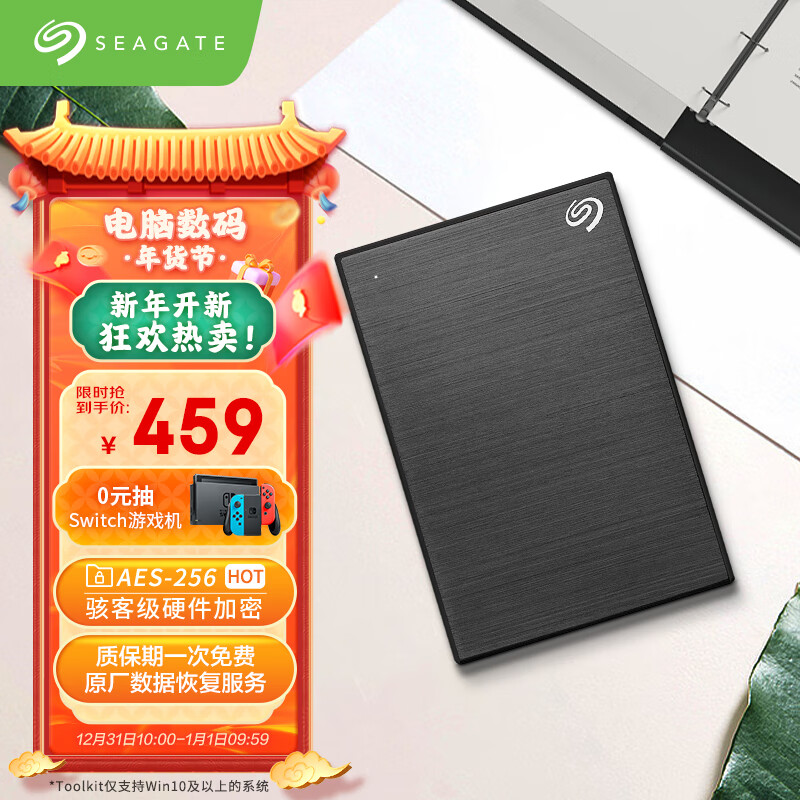 希捷(Seagate) 移动硬盘2TB 加密 USB3.0 希捷铭 2.5英寸 机械硬盘 金属外观兼容Mac 黑 原厂数据恢复服务