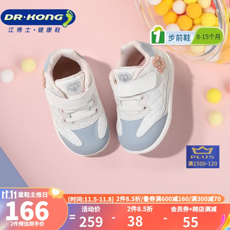 江博士（DR·KONG）秋季男女宝宝休闲拼色步前鞋 国货网布儿童鞋 穿脱方便魔术贴童鞋 白/蓝 22码 适合脚长约12.7-13.2cm使用感如何?