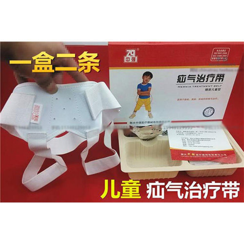 家用小儿幼儿腹股沟医用疝气带儿童男女宝宝小肠疝气治疗带疝气袋 49