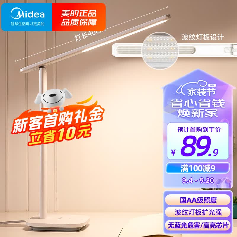 美的（Midea）国AA级护眼台灯LED插电阅读台灯儿童书桌学习台灯床头灯属于什么档次？