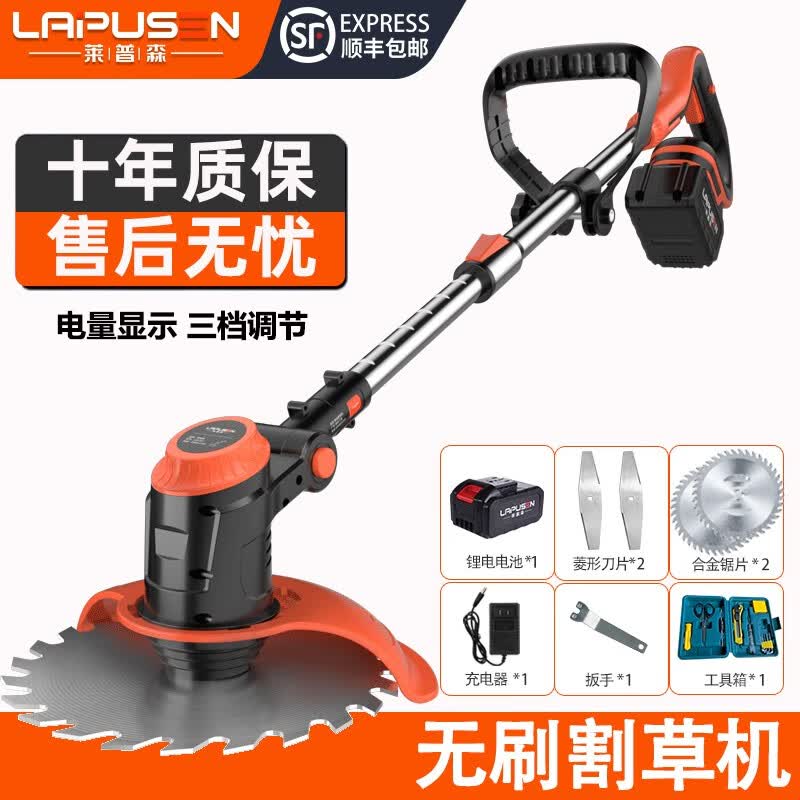 莱普森德国 无刷电动割草机小型家用除草机充电式草坪机便携式割灌机 无刷21V工业款【一电池+豪礼属于什么档次？