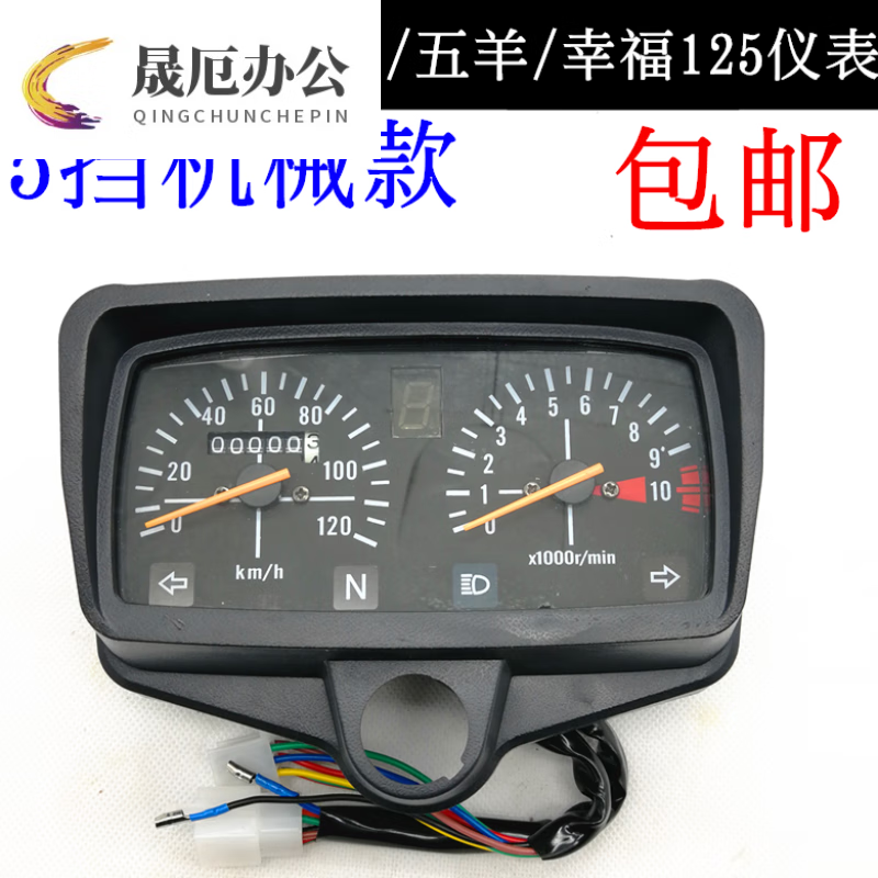 本田摩托车仪表盘cg125仪表总成珠江zj125幸福xf125里程表公里表速度