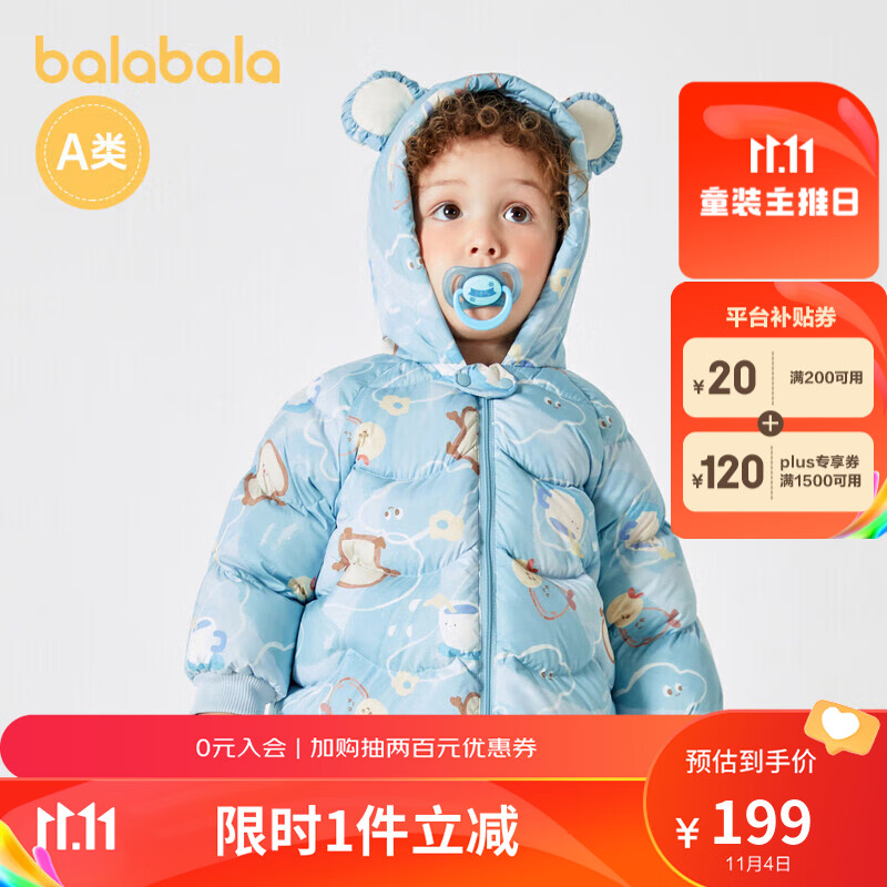 巴拉巴拉宝宝羽绒服男女童外套婴儿装冬保暖加厚造型洋气208422107211使用感如何?