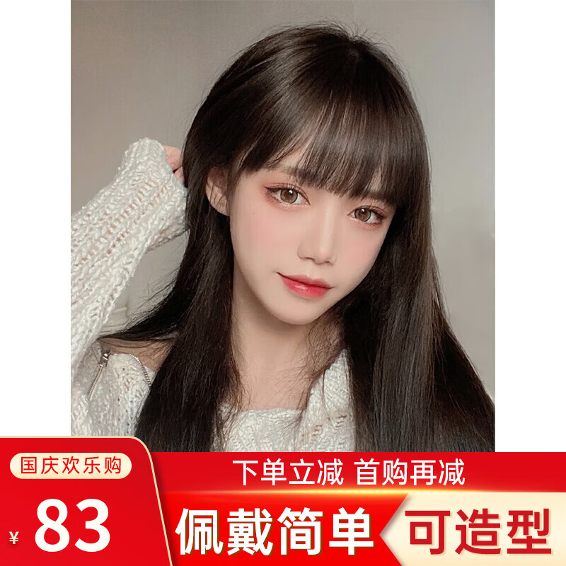美元素 假发女时尚齐刘海中长款长直发假发套hg113 自然黑-黑色怎么看?