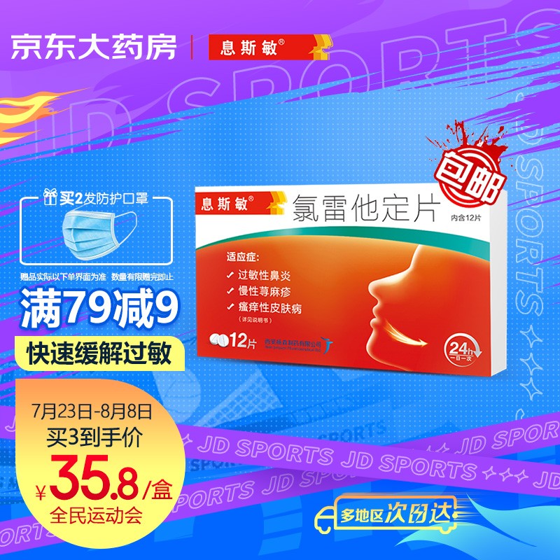 趋势分析:五官用药价格走势和市场榜单推荐