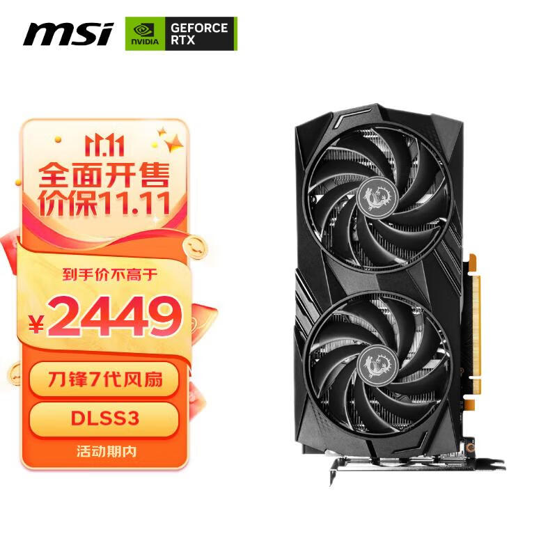 微星（MSI）魔龙 GeForce RTX 4060 GAMING X 8G 电竞游戏设计智能学习电脑独立显卡 使用感如何?