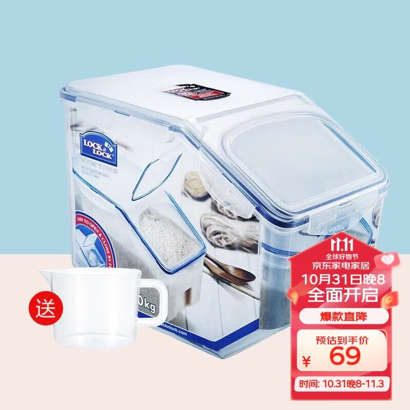 乐扣乐扣（LOCK&LOCK）米桶 塑料储物米箱12升装（可容纳10kg大米）带滑轮赠量杯 HPL510怎么样,好用不?
