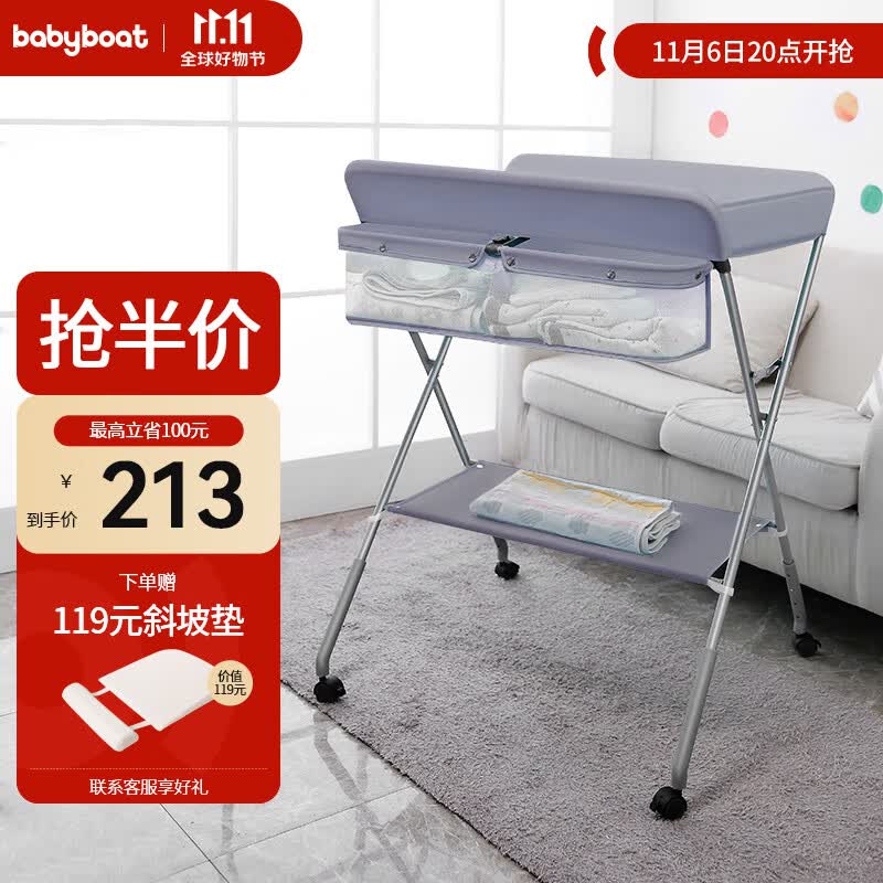 babyboat贝舟尿布台婴儿护理台新生儿宝宝换尿布按摩抚触台 升降款气质灰四档调节三防面料高性价比高么？