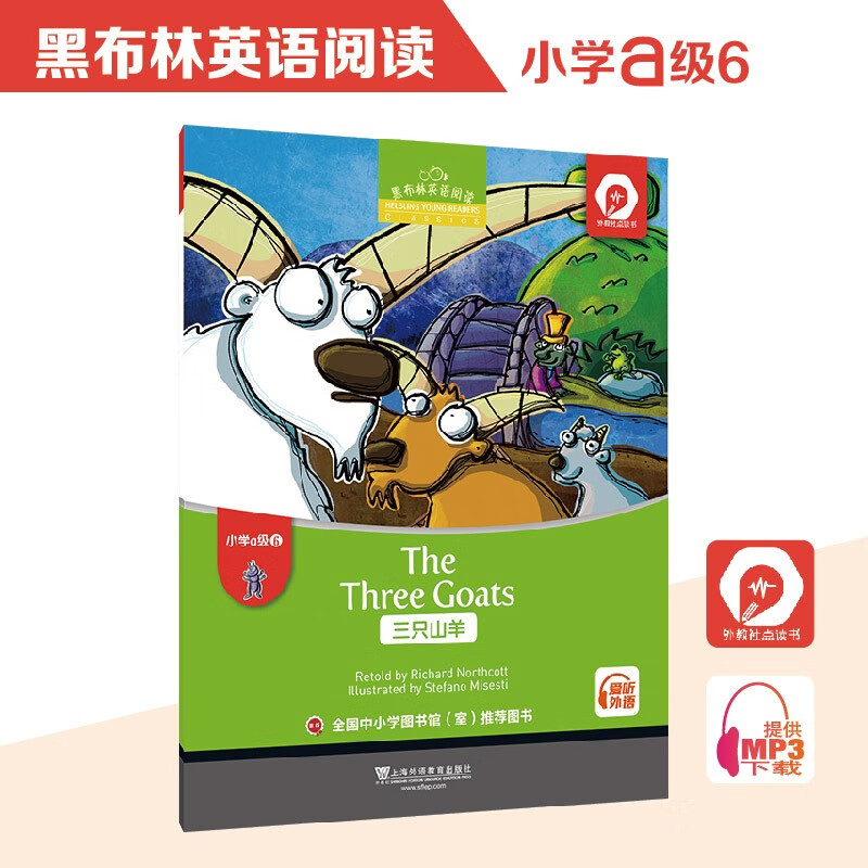 黑布林英语阅读 小学a级别6，三只山羊（一书一码）适合小学一、二年级