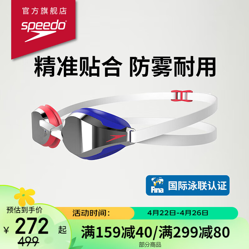 速比涛（Speedo）日本进口鲨鱼皮专业竞赛镀膜泳镜 男女通用 81089717109蓝色/红色
