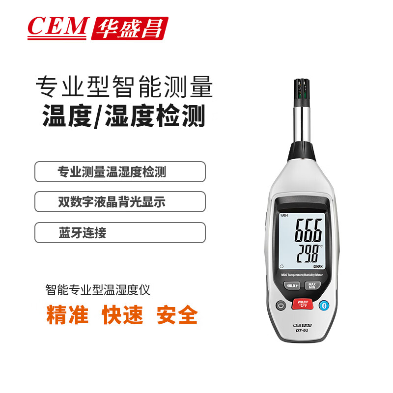 华盛昌(cem)环境温湿度计 手持式室外温湿度计 户外温度湿度检测仪 温