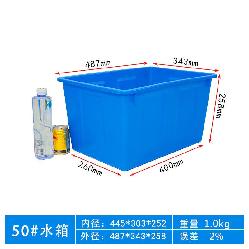 纪洁丰装鱼桶特大号 加厚塑料水箱长方形家用水产养殖周转储水箱养鱼