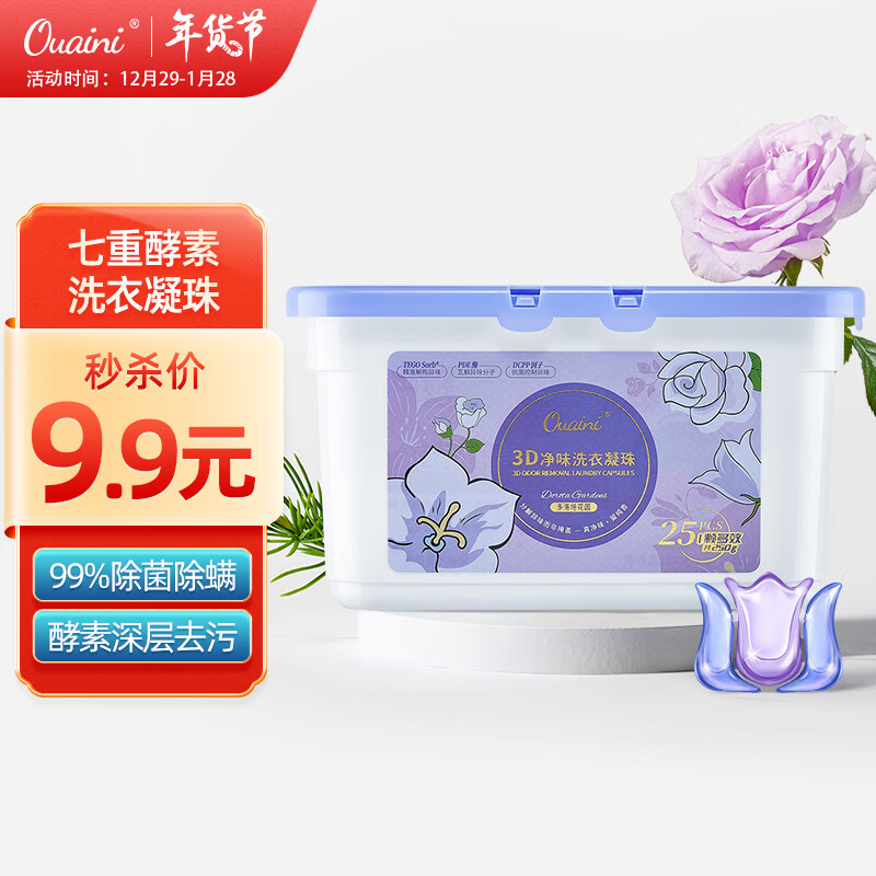 查京东洗衣凝珠往期价格App|洗衣凝珠价格走势图