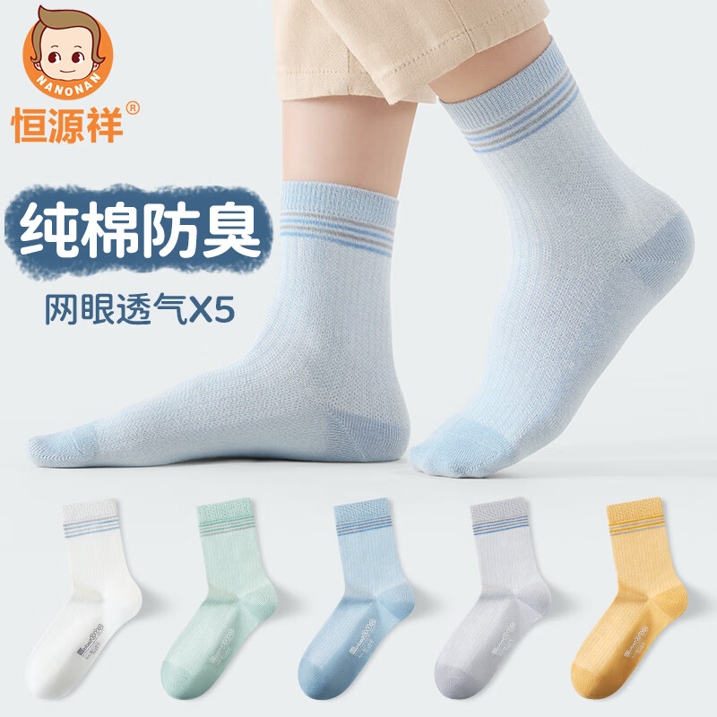 ��Դ���ͯ���Ӵ��ļ����������͸����ͯ��Ͳ�� �����ۿ��ɫ 5˫ XL