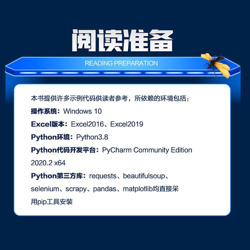 python爬虫Python数据分析数据结构大数据excel函数数据治理excel爬虫数据挖掘excel数据分析数据可视化网络爬虫进化论