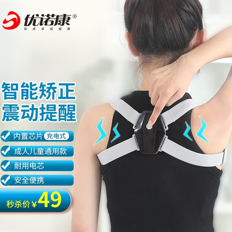 优诺康矫姿带价值分析,历史价格走势、销量趋势和用户评价