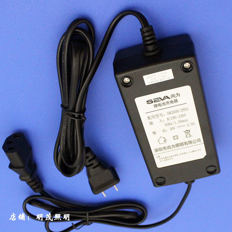 尚为sw2600防爆泛光工作灯原装充电器 sw2601强光工作灯 sw2600原装