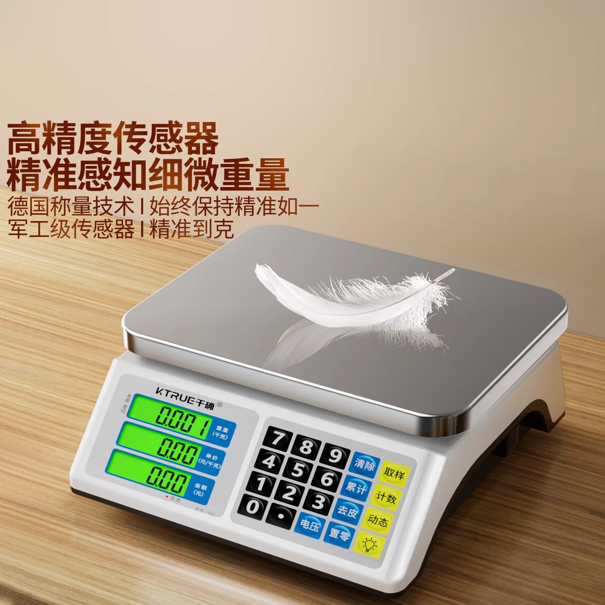 KTRUE精准电子秤商用生意摆摊卖菜小型台秤高精度厨房秤称重中药克称数 平盘【15kg】聚能省电+前后双屏