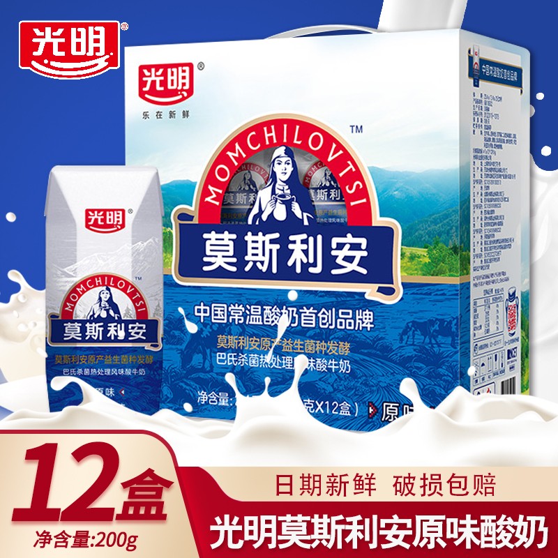 光明莫斯利安原味酸奶巴氏杀菌风味酸牛奶营养常温早餐奶原味钻石装
