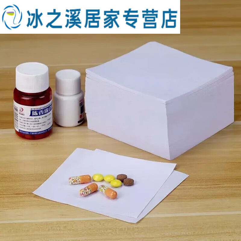包药纸小方块纸西药包装纸10*10厘米加厚西药包装纸 40克10*10包药纸