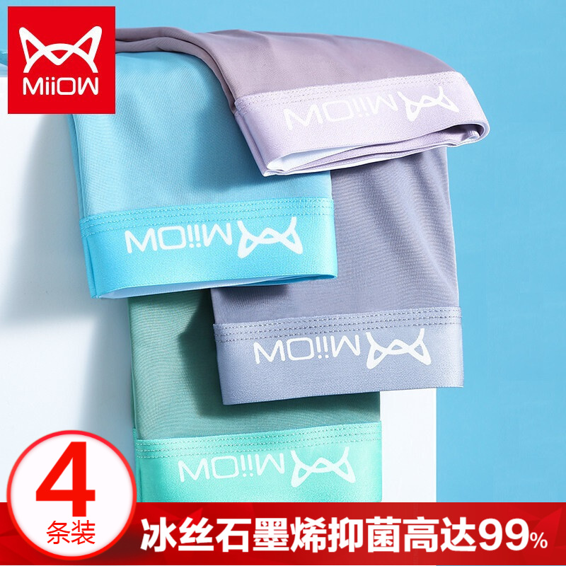 选择猫人品牌MiiOW【4条装】男士内裤,享受健康舒适