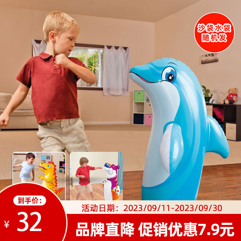 INTEX充气不倒翁 儿童健身拳击锻炼玩具 海豚/恐龙/老虎沙袋水袋款随机属于什么档次？
