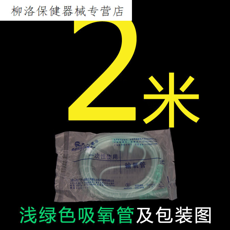 通用双鼻塞吸氧管加长家用氧气管鼻氧管鼻导管2 3 4 5 8 10米软管 高