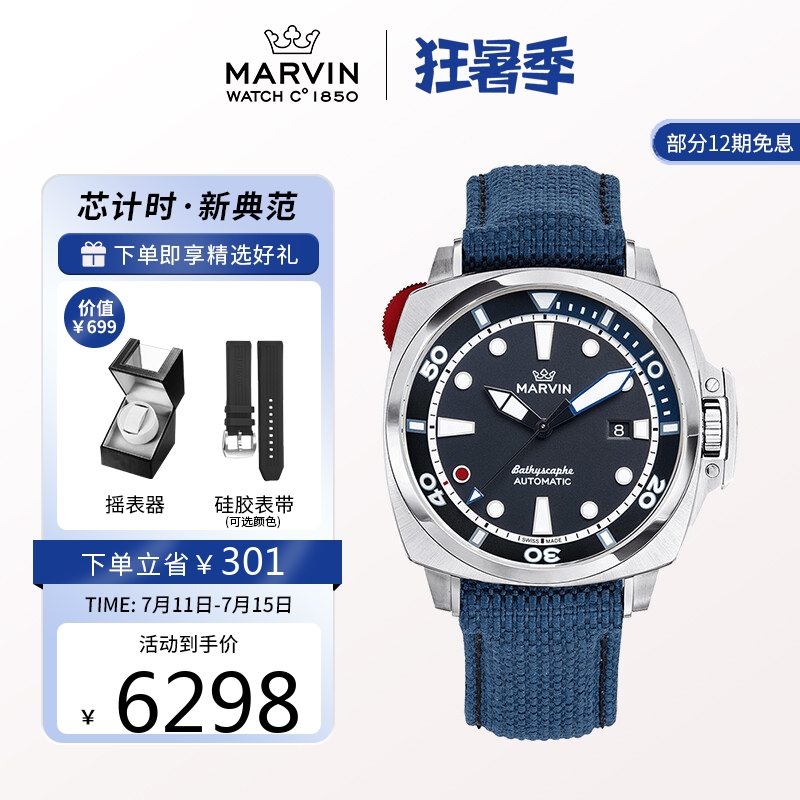 摩纹(marvin)进口瑞士手表自动上弦机械表户外200米潜水时尚夜光腕表