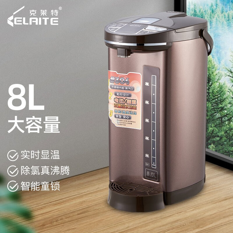 克莱特（KELAITE） 克莱特大容量电热水瓶家用办公商用8L电水壶保温烧水壶一体壶8升 1505C 8L