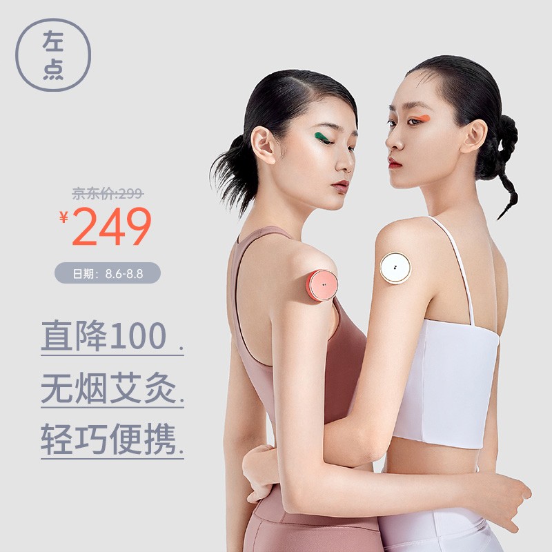 左点(Zdeer)艾灸盒:舒缓身体,关注健康走势